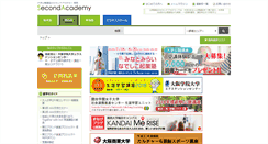 Desktop Screenshot of kansai.second-academy.com