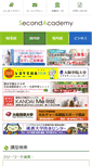 Mobile Screenshot of kansai.second-academy.com