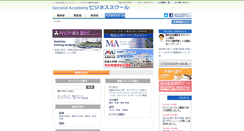 Desktop Screenshot of biz.second-academy.com
