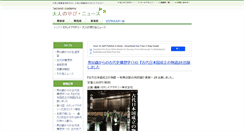 Desktop Screenshot of blog.second-academy.com